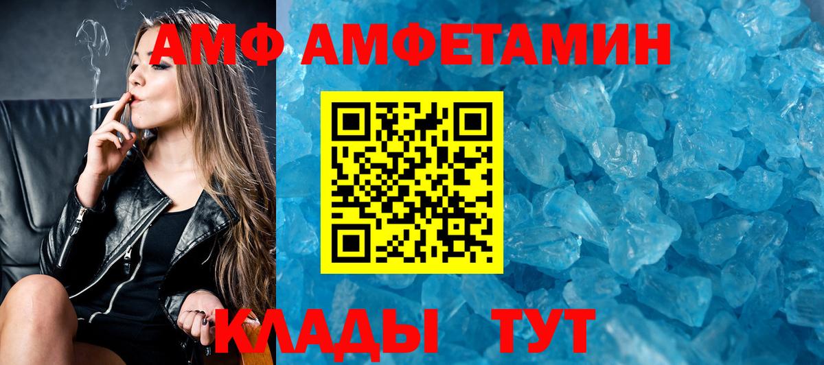 Amphetamine 98%  Вход с VPN  Нижнеудинск 