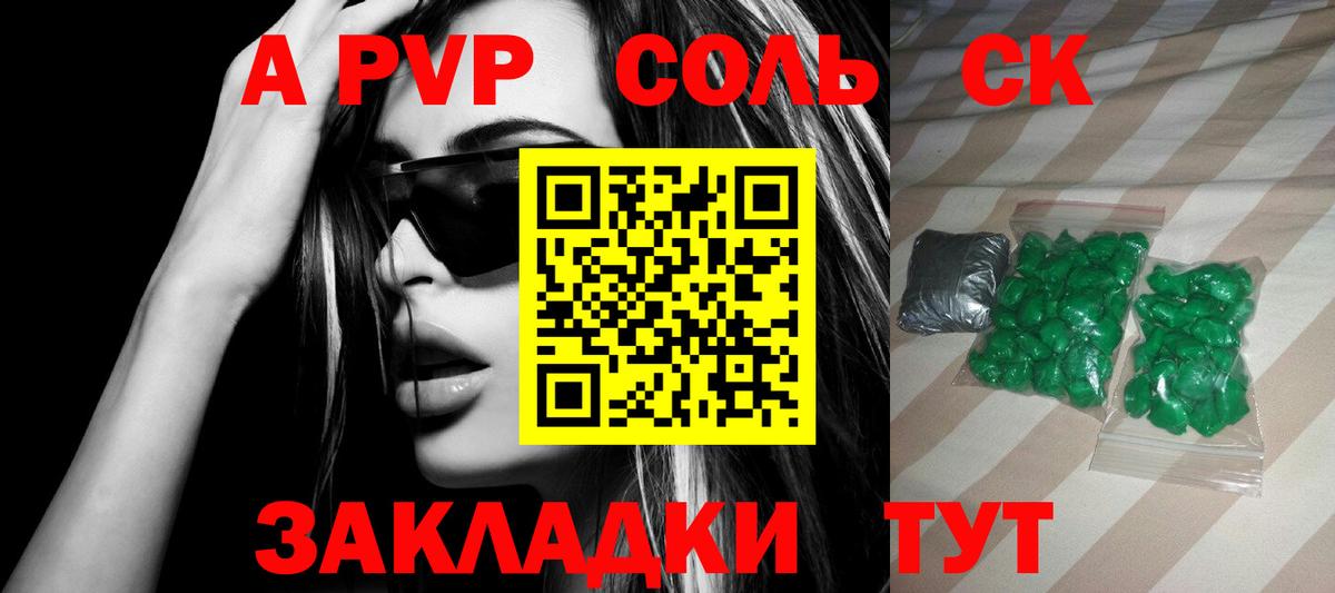 Alpha-PVP VHQ Нижнеудинск