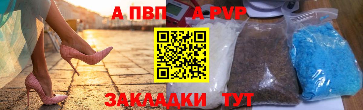 А ПВП  А ПВП СК КРИС  Вход с VPN  Нижнеудинск  Alpha-PVP кристаллы 