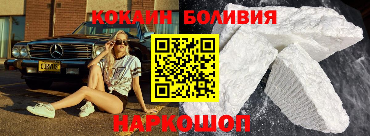 Cocaine Перу  Вход с VPN  Кокаин 98%  COCAIN  Нижнеудинск 