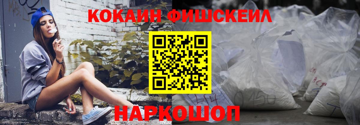КОКАИН 99% Нижнеудинск