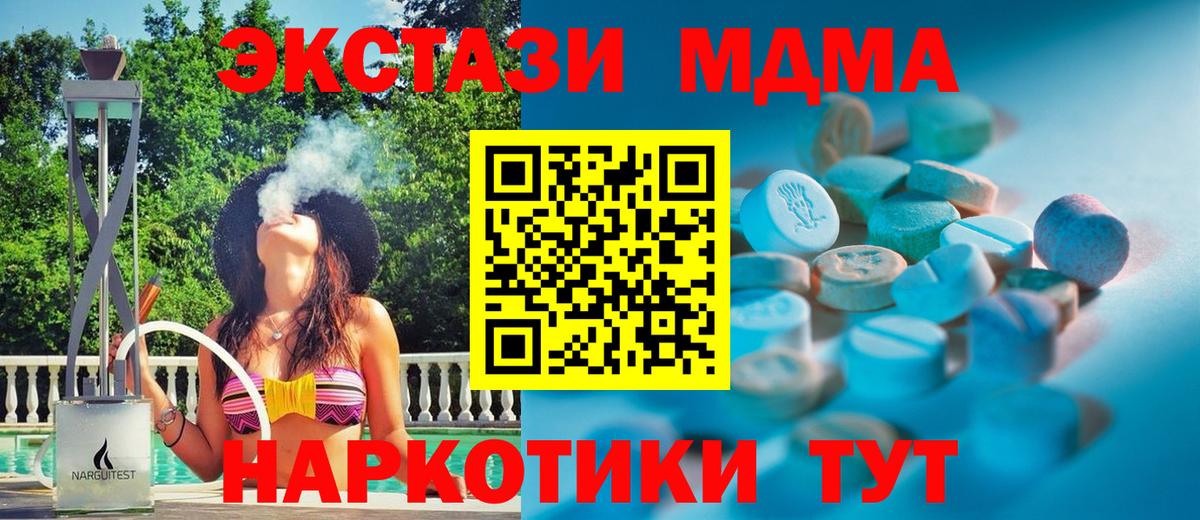 ЭКСТАЗИ Cube Нижнеудинск