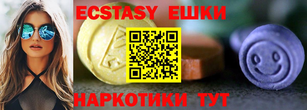 Нижнеудинск  Ecstasy  Ecstasy TESLA  Вход с VPN  Ecstasy ешки 