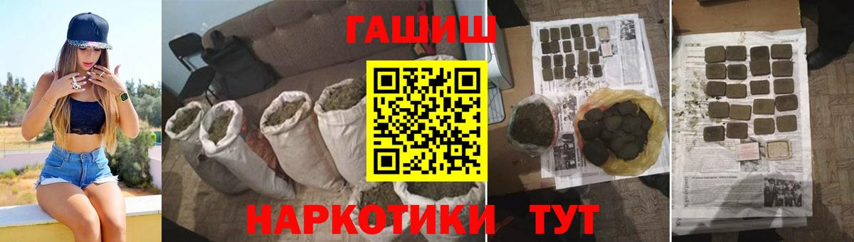 ГАШИШ индика сатива  ГАШ  Нижнеудинск  Вход с VPN  ГАШ индика сатива 