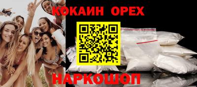 кокаин перу Гусиноозёрск