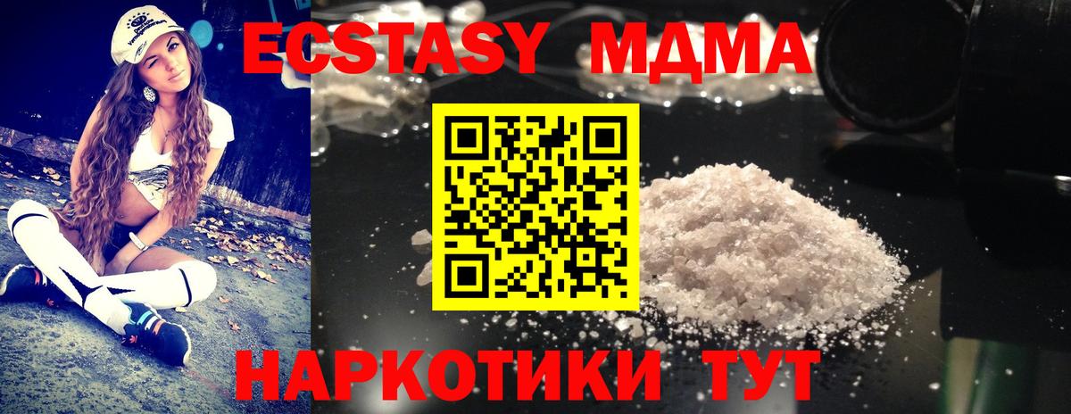 Нижнеудинск  MDMA кристаллы  Вход с VPN 