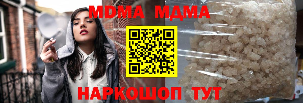 MDMA Molly Нижнеудинск