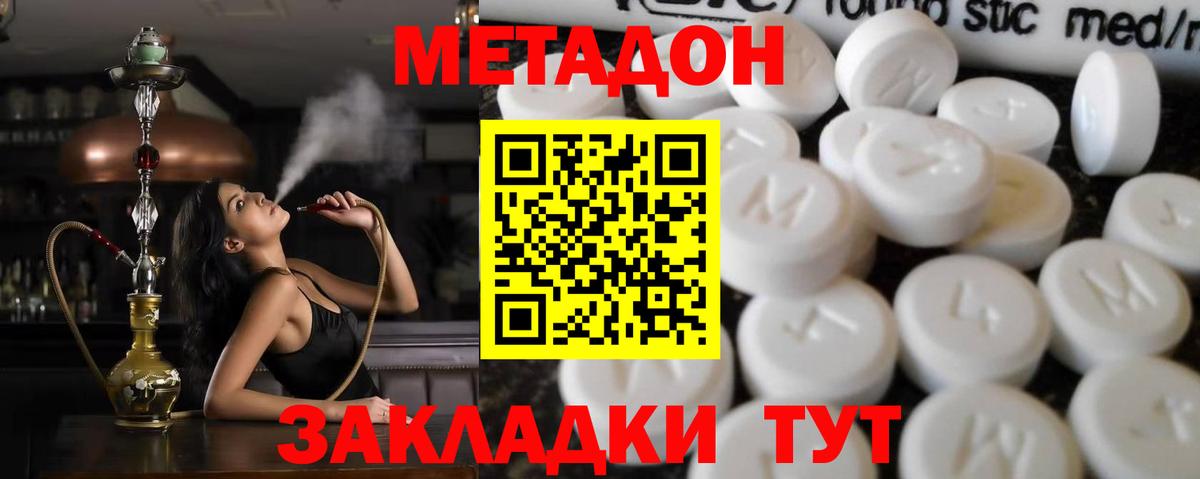 Нижнеудинск  МЕТАДОН кристалл  Вход с VPN 