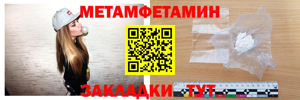 МЕТАМФЕТАМИН мет Нижнеудинск