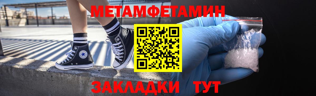 Метамфетамин Декстрометамфетамин 99.9%  Вход с VPN  Нижнеудинск 
