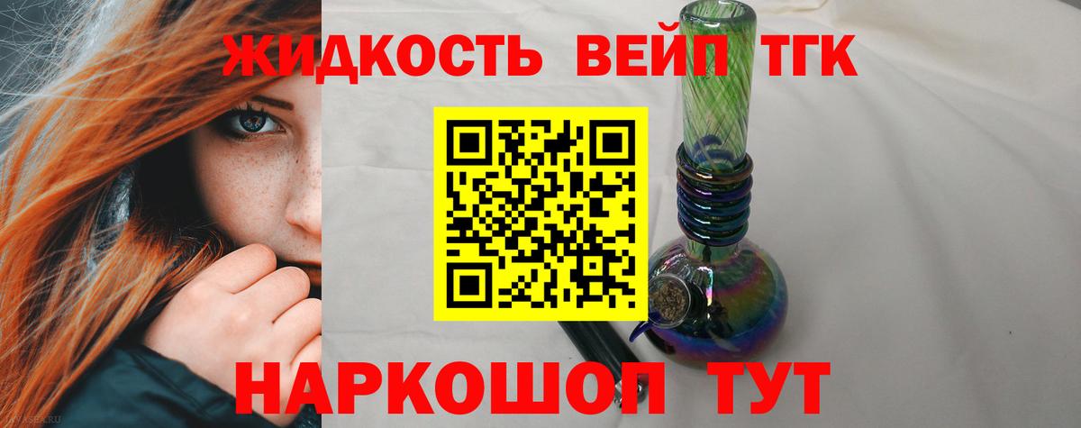 ТГК вейп с тгк  Вход с VPN  Нижнеудинск 